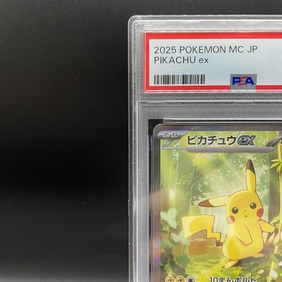 PSA 10 Pikachu ex SAR 764/742 MEGA The Start Deck 100 Pokemon Card