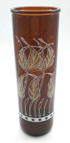 Vintage 1970's MCM 9" Tall Amber Glass Candle Jar Leaf Decor Very Rare Unused! - Picture 3 of 10