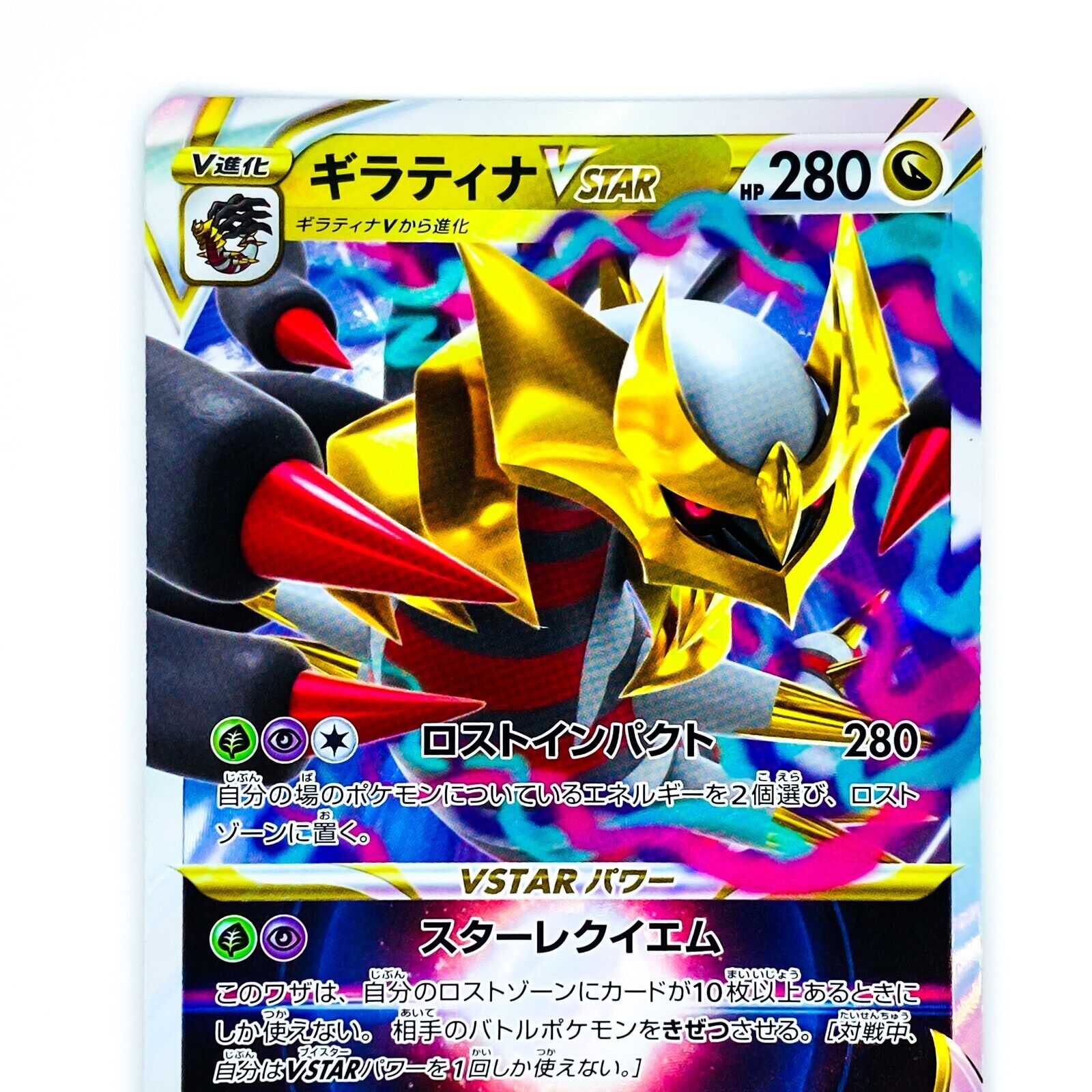 Pokemon Card Giratina V RR & VSTAR RRR Set 080-081/100 s11 Lost