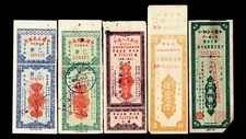 Lot of 5 China 1952 People's Republic Bank of China Savings Certificates