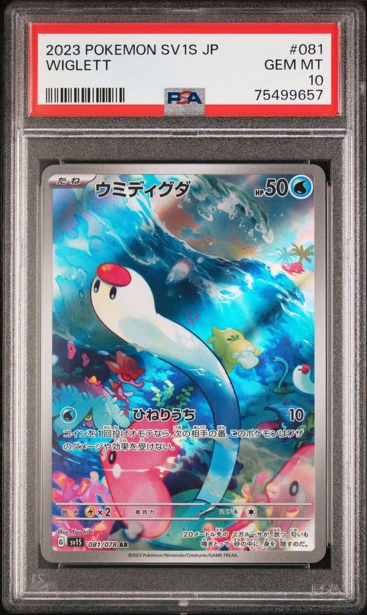 PSA10☆GEM-MINT【タテトプスLv25】2008映画公開記念プロモ PSA10☆GEM-MINT【タテトプスLv25】2008映画公開記念プロモ