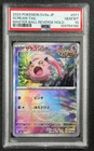 SCREAM TAIL PSA 10 2024 POKEMON SV8A JAPANESE 071/187 MASTER BALL REVERSE HOLO