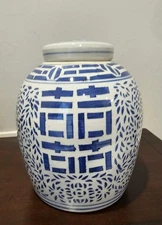 Vintage Ceramic Chinese Large Double Happiness Ginger Jar Blue/White 10” W/ Lid