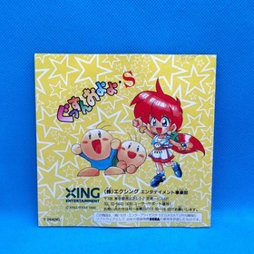 Gussun Oyoyo Sega Saturn Japanese version 19a