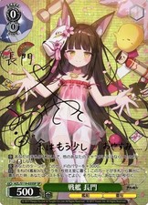 Weiss Schwarz Card Nagato SP AZL/S119-035SP Azur Lane Vol.2 LP Japanese