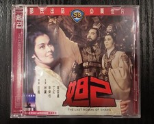 Hong Kong movie Shaw Brothers The Last Woman of Shang VCD Linda Lin