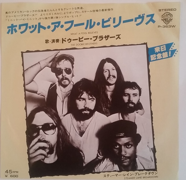 The Doobie Brothers 8タイトル・セット The Doobie Brothers 8タイトル・セット