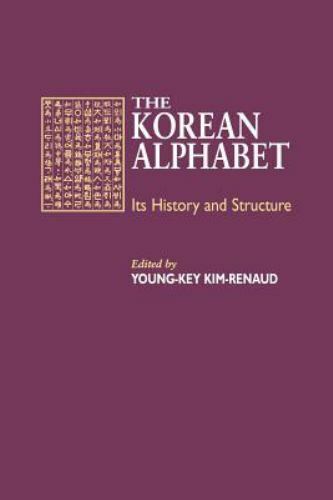 Alphabet Lore logo but its in Korean version