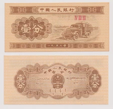 China PRC 1 Fen 1953 UNC