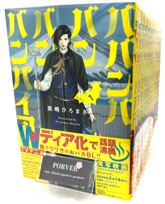 [Manga in japanischer Sprache] Baban Baban Ban Vampire Band 1-13 vollständige...