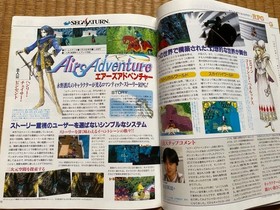 Sega Saturn RPG Booklet Come Out Come Out 1996 Collectible Catalog