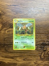 Pokemon Beedrill Japanese Neo Discovery No.015 (LP)