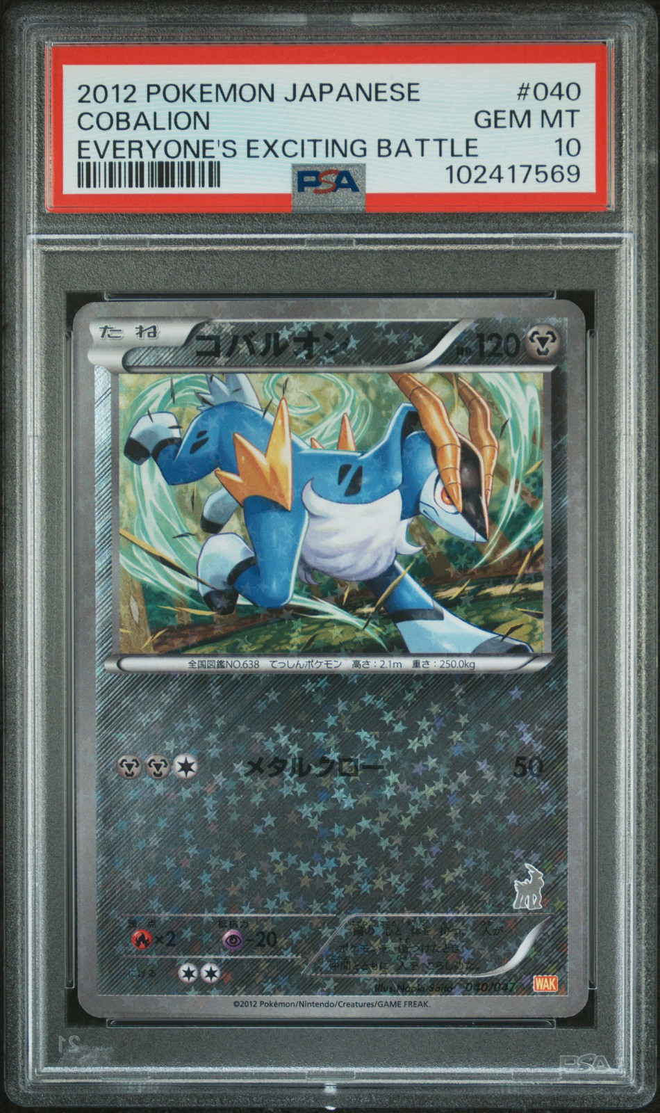 2012 POKEMON JPN EVERYONE'S EXCITING BATTLE #040 COBALION PSA 10 - Main Image