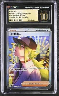 CGC 10 PRISTINE JAPANESE POKEMON 2025 N's Plan 173/086 Black Bolt