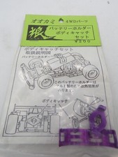 Vintage KMR Japan 1/32 Mini 4WD Customized Upgrade Classic Tamiya 26