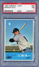 1967 Kabaya-Leaf Japanese Shinichi Eto #68 Hall Of Famer PSA 7