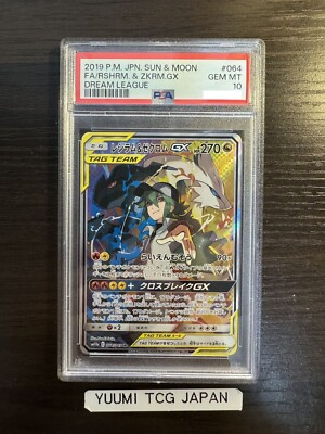 PSA 10 Pokemon Card Japanese Reshiram & Zekrom GX SR 064/049 PSA 10 Pokemon Card Japanese Reshiram & Zekrom GX SR 064/049