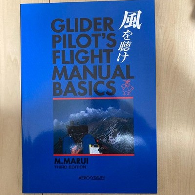 Glider Pilot'S Flight Manual Basics