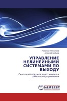 Nikolaj Nikolaew (U. A.) | Upravlenie Nelinejnymi Sistemami Po Vyhodu | Buch