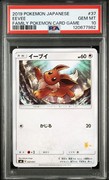 Pocket Scout - Pokemon Card [PSA10] Eevee SML Sun & Moon Family 037/051