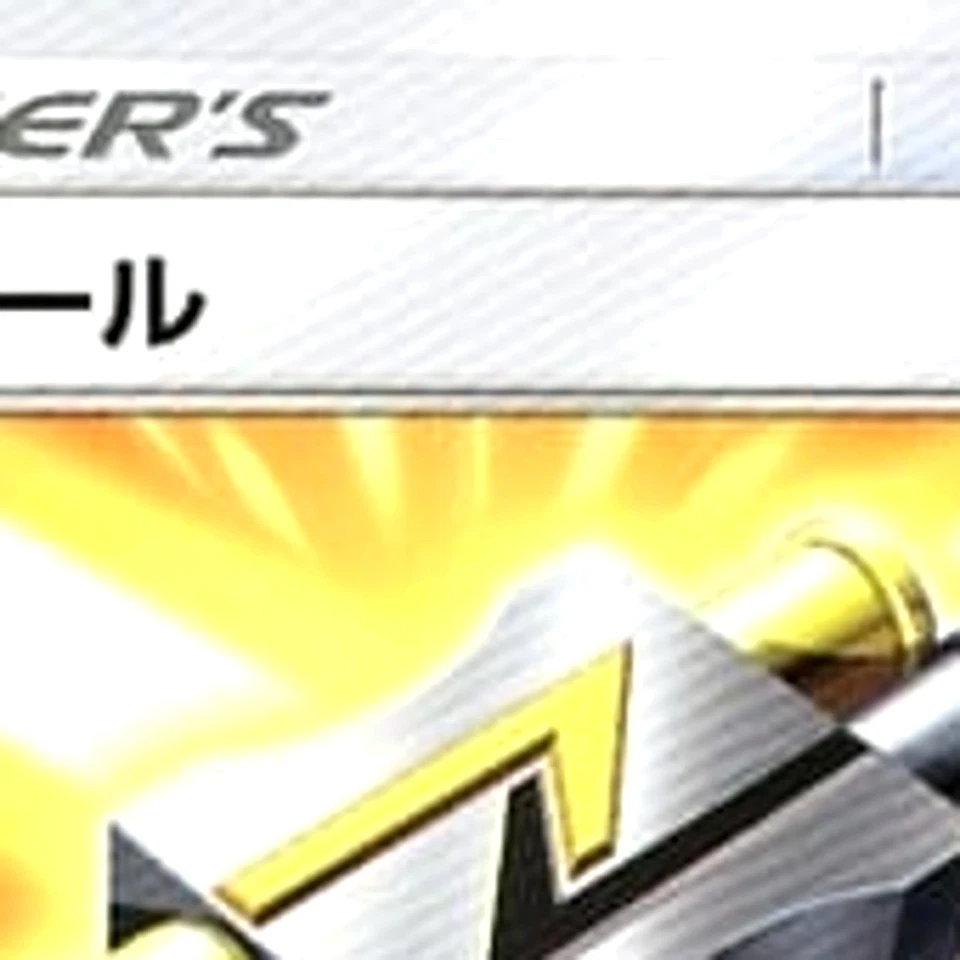 Pokemon Tag Call U 083/095 SM12 Alter Genesis Japanese Card - Image 3 of 4