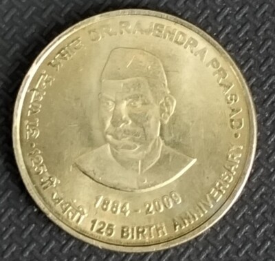 INDIA 2009 FIVE RUPEES NICKEL BRASS CIRCULATED COIN DR. RAJENDRA PRASAD.