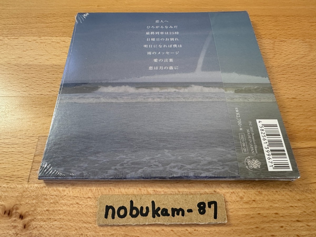 Lamp Koibito e Dear Lover CD Album Japan City Pop paper sleeve | eBay