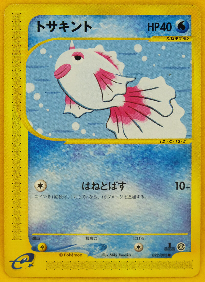 トサキント 022/092 1st Edition 022/092 PSA10 Goldeen 1st Edition 022/092 Pokemon e Card Vintage Rare Nintendo