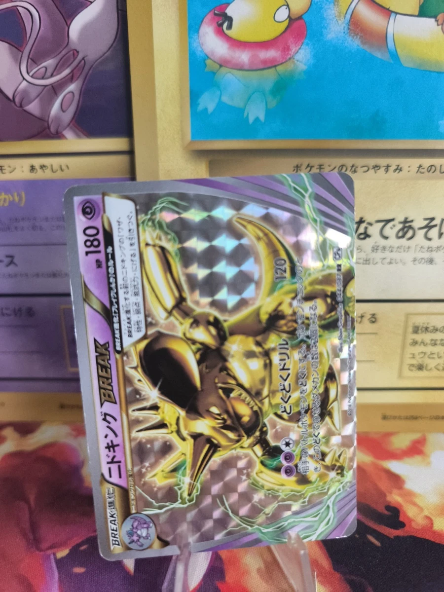 Nidoking Break 044/087 Cp6: Expansion Pack 20th Anniversary | eBay