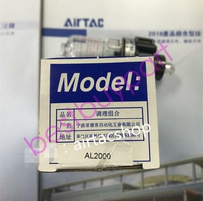 1PCS New AirTAC AL2000   F.R.L Conbination  Free Ship
