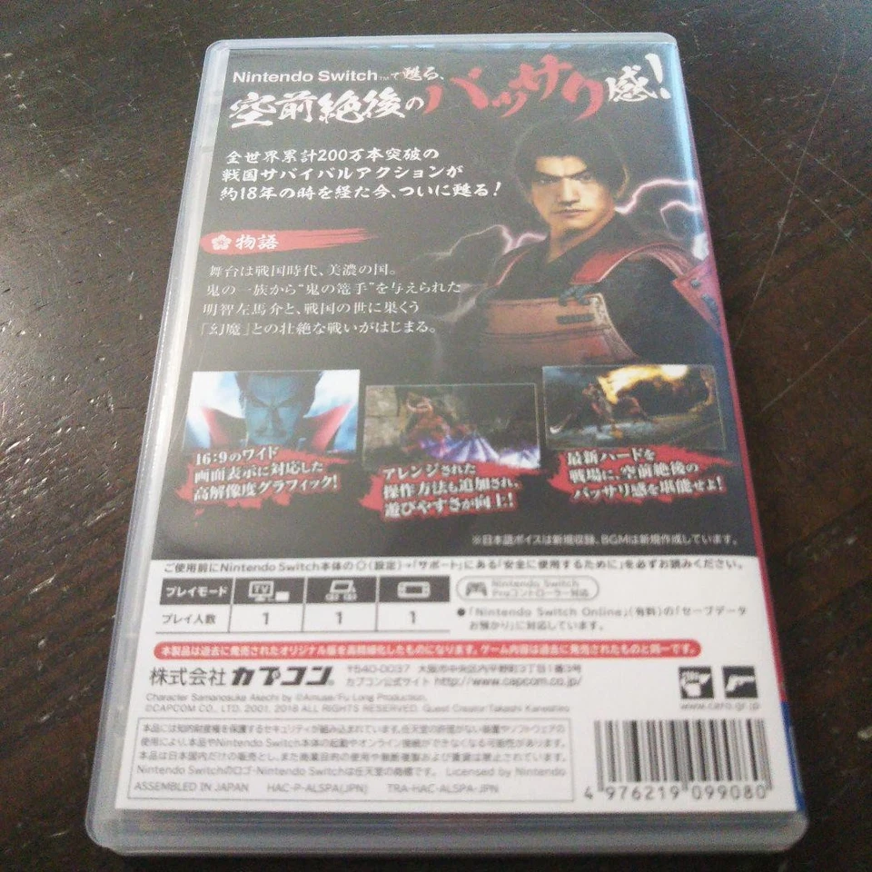 Nintendo Switch Onimusha Warlords Japan Capcom Import 74 - Image 2 of 4