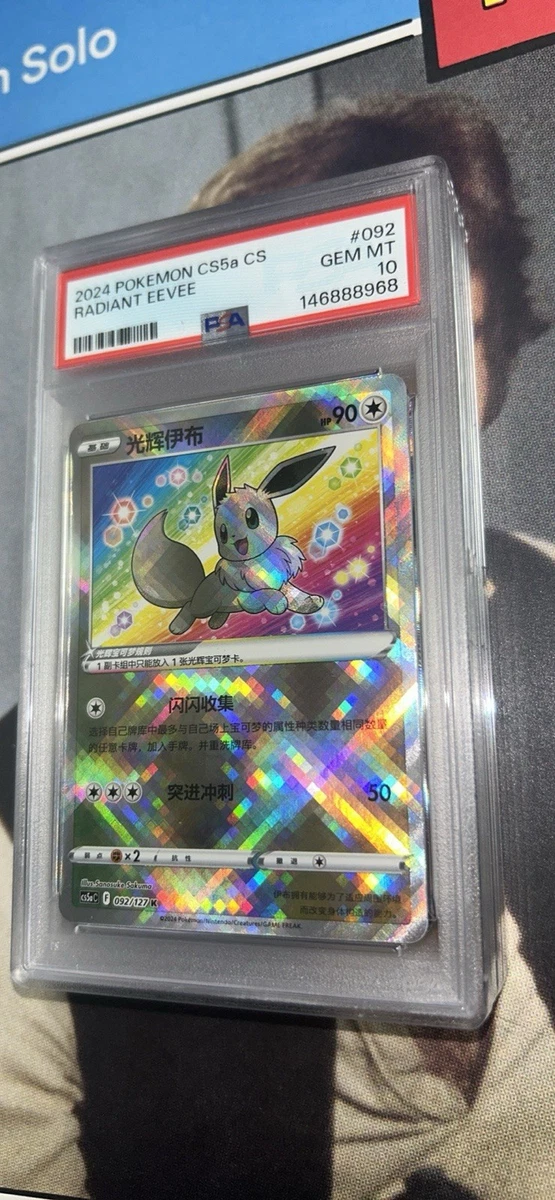 Rare Pokmon Eevee Individual Cards for sale | eBay