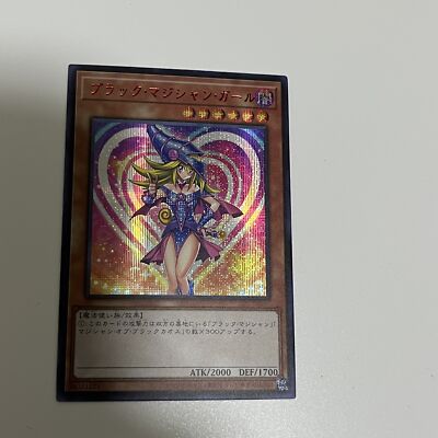 CUSTOM|Dark Magician Girl|Secret|JP|DIY DisplayONLY #4