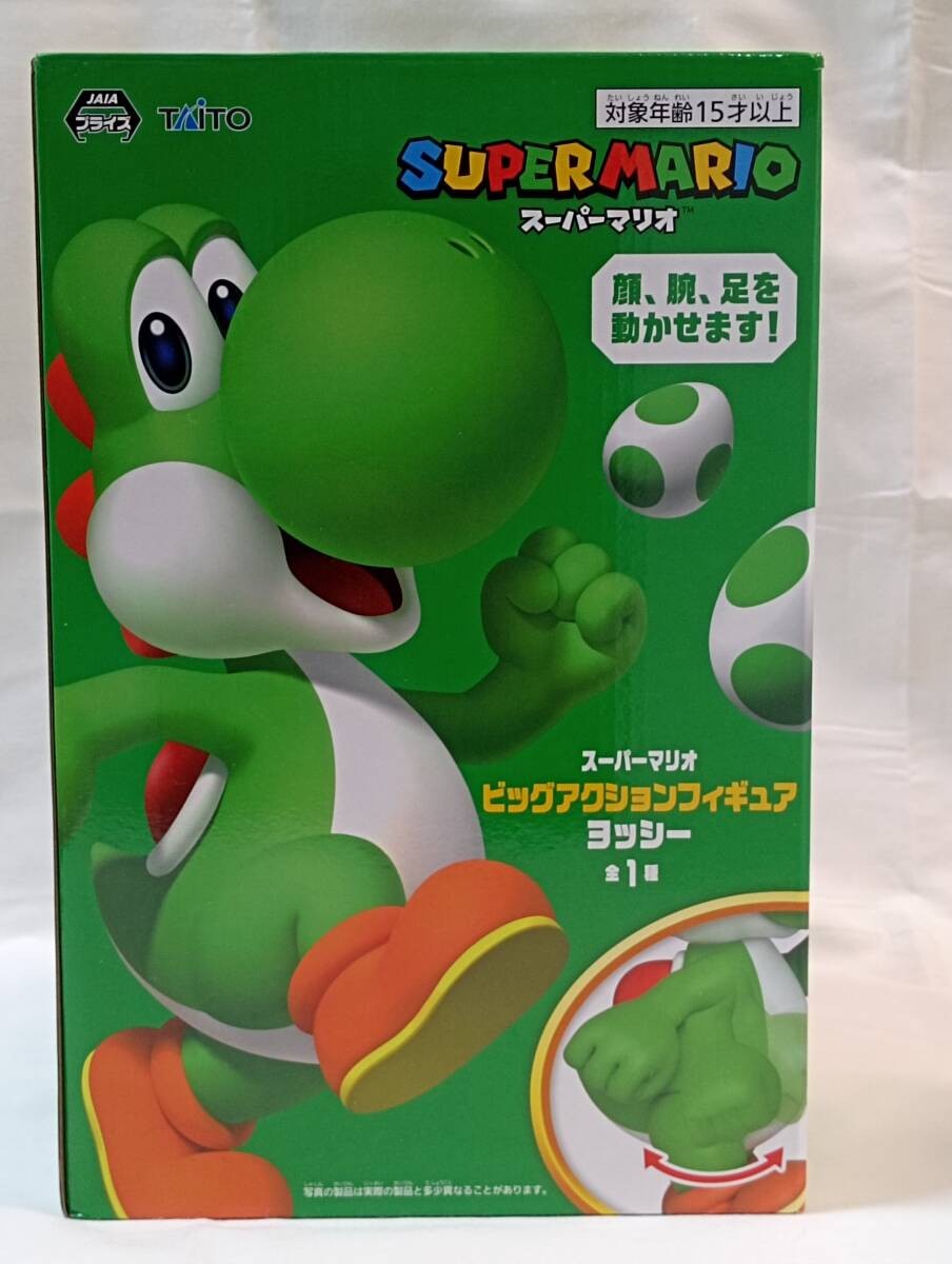 [Unopened] Super Mario Big Action Figure Yoshi | eBay