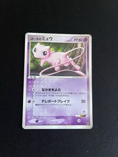 ロータのミュウ 002/020 VS Mew 2005 Rota's Mew 002/020 Movie Commemoration vs Pack: Aura's Lucario