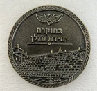 IDF Maglan 212 Special Forces Challenge Coin Israel Commando Army Military Medal