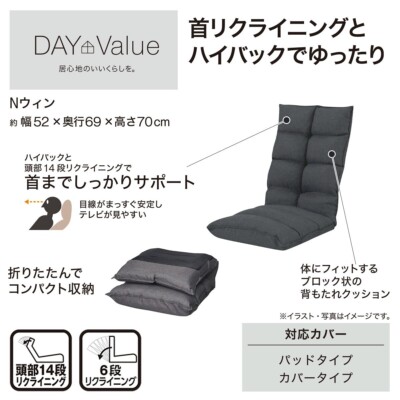 NITORI Zaisu Floor Chair Angle Adjustable Legless Chair Perfect