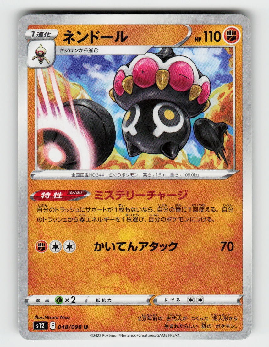 Claydol 048/098 Uncommon Paradigm Trigger Pokemon Japanese Lightly Played