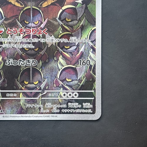 Pokemon Card Kingambit AR 089/078 sv1S Scarlet EX Japanese Near Mint - Picture 4 of 6