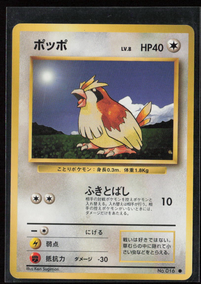 Expansion Pack Pidgey