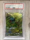 JPN Bulbasaur PSA Gem Mint 10 AR sv2a S&V 151 166/165 Pokemon