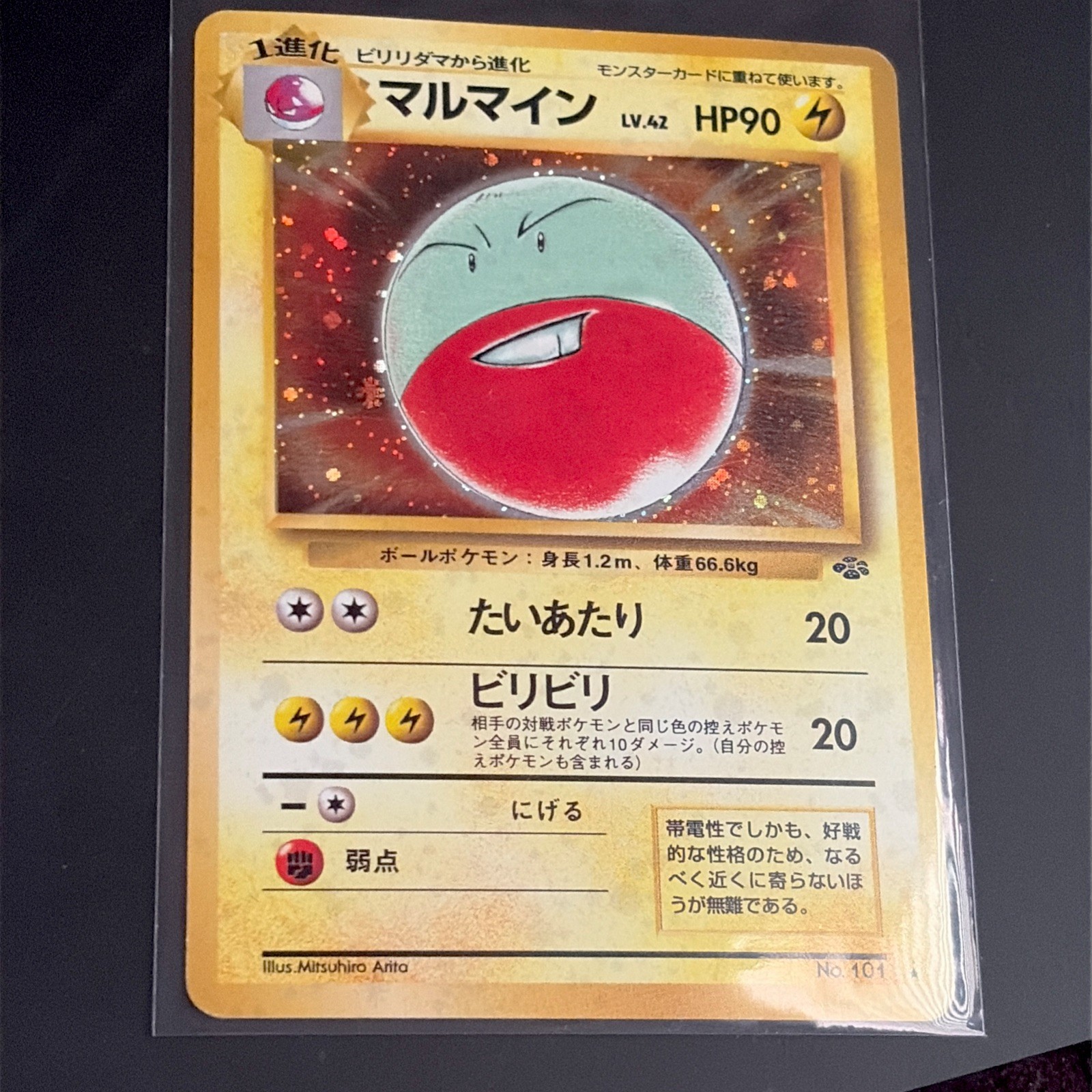 Pokemon Electrode #101 Holo Jungle 1997 Japanese LP