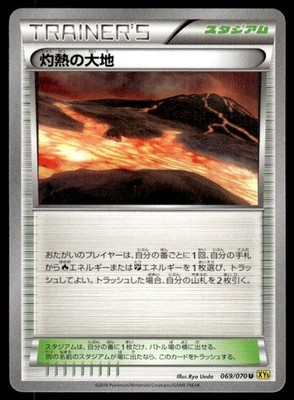 Scorched Earth 069/070 Unlimited Gaia Volcano Pokemon Japanese ~ NM
