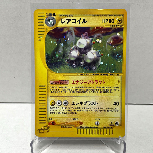 Pokémon Magneton 038/088 Mysterious Mountains Japanese 1st Edition Holo Rare