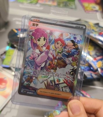 Pokémon S-Chinese TCG  Scarlet&Violet Stellar Glass CSV9C-254/208 Lacey SAR NM