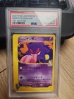 Pokemon Morty's Gengar VS 1st Edition Japanese #021 PSA 10 Gem Mint