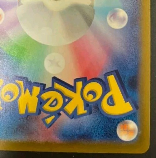 Pokemon card Japanese Slither Wing Master Ball Mirror sv8a