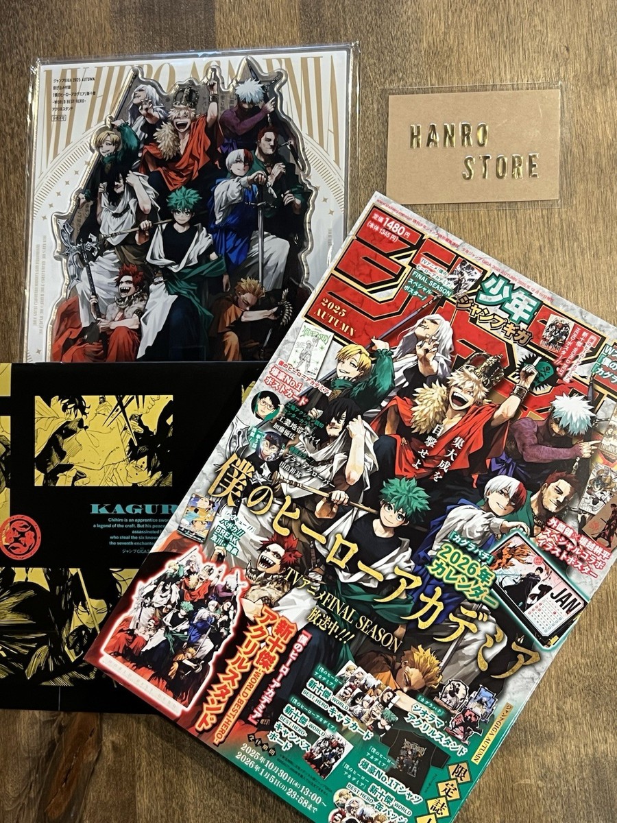 JUMP GIGA 2025 AUTUMN My Hero Academia Special Issue + Bonus Item