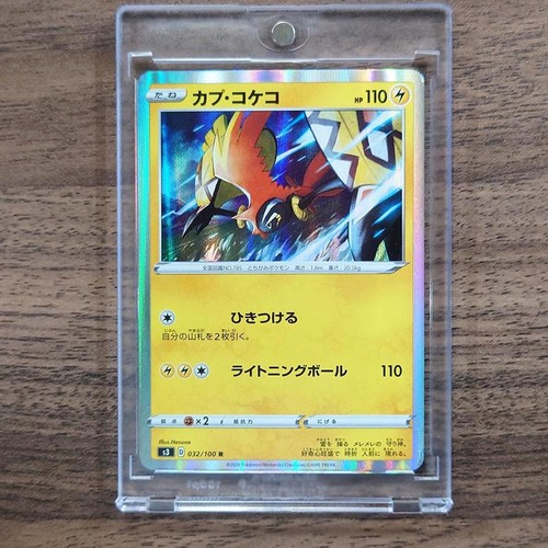 Tapu Koko Holo R 032/100 S3 Infinity Zone Japanese Pokemon Card