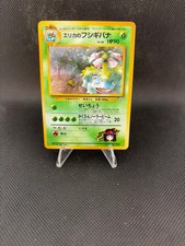 1996 Pokemon Gym Challenge Erika's Venusaur Japanese No.003